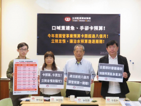 藍白口喊風災重建好急、預算卻卡手上！公督盟：國營事業錢卡關逾8個月，治水預算「進退兩難」